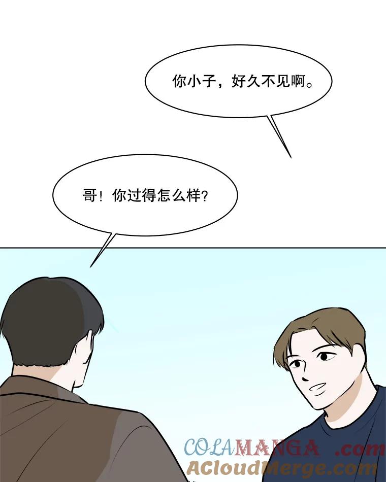 《寻找小艾》68.回国 第58页