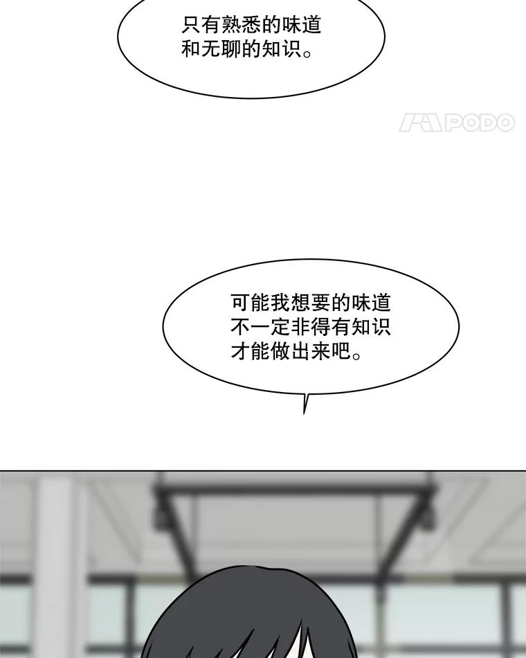 《寻找小艾》68.回国 第11页