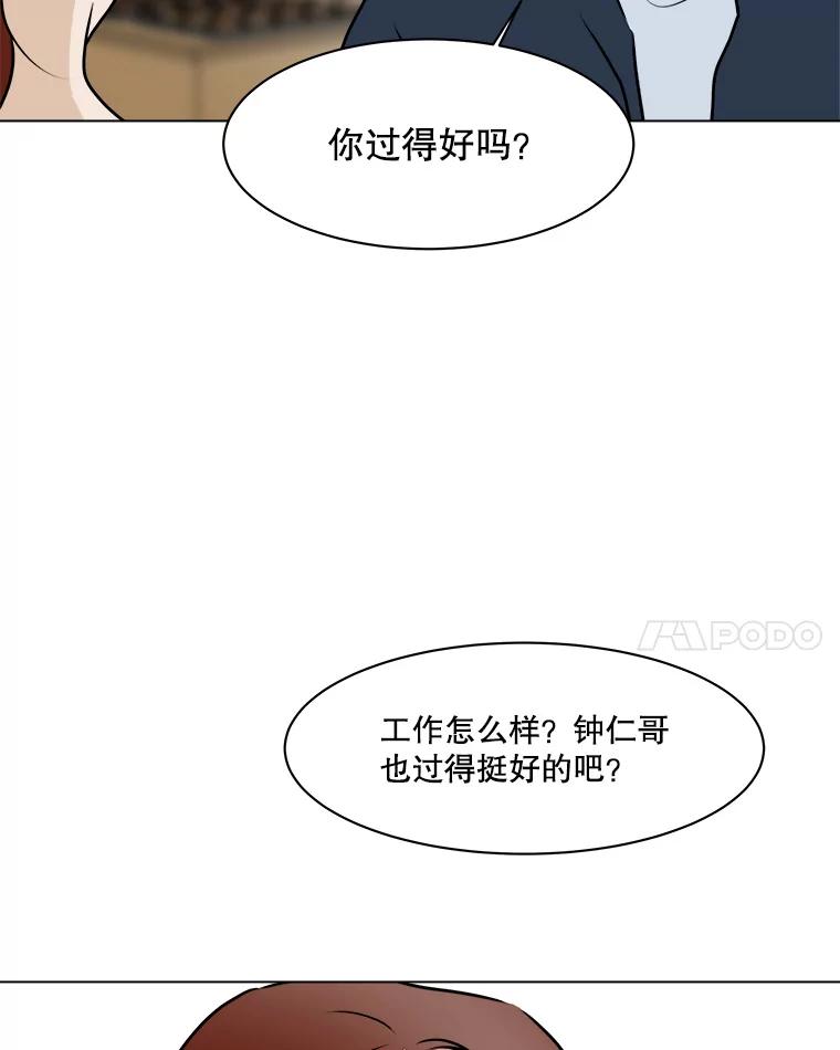 《寻找小艾》68.回国 第14页