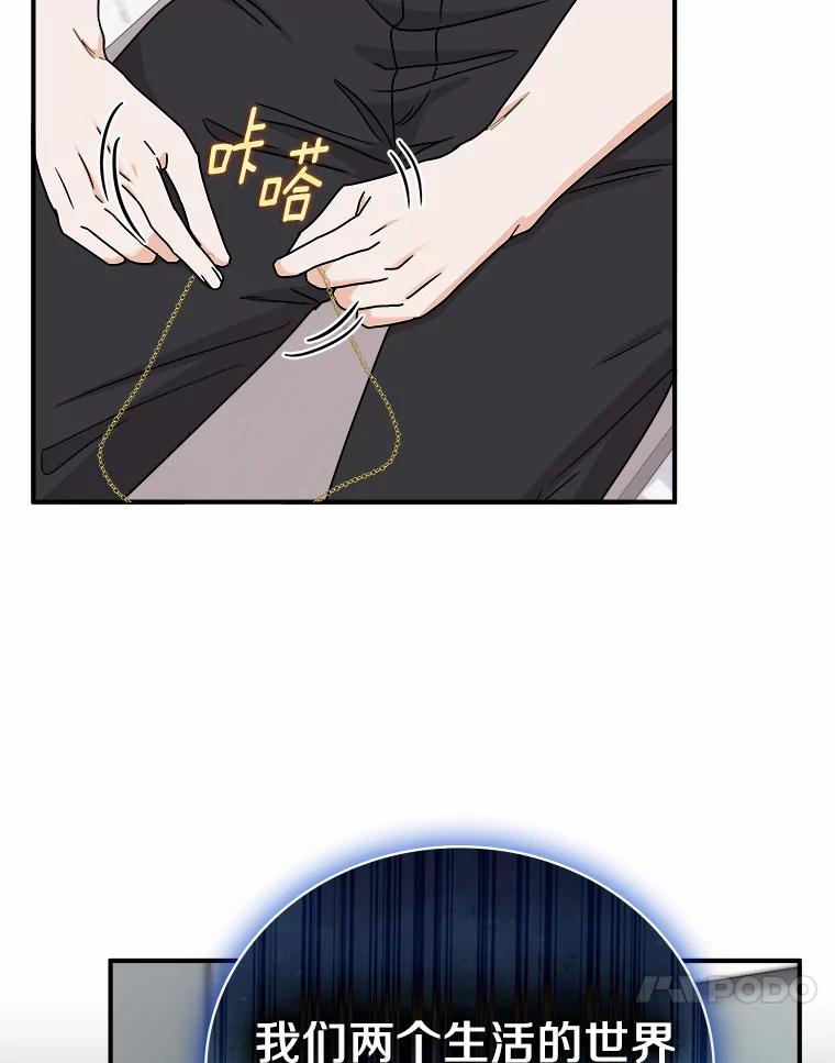 《必须同寝才可以》69.我们回不去了 第35页