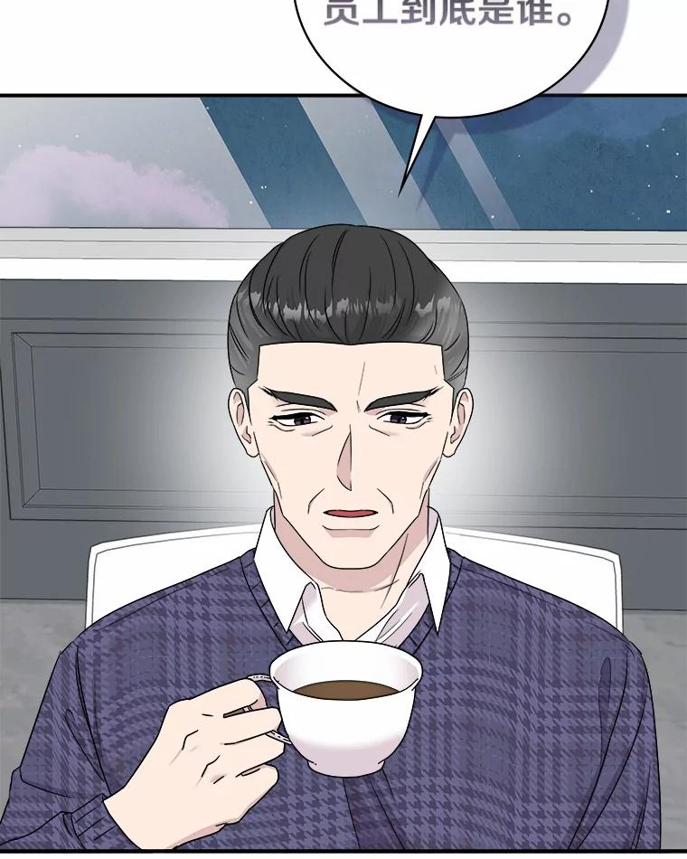 《必须同寝才可以》69.我们回不去了 第108页
