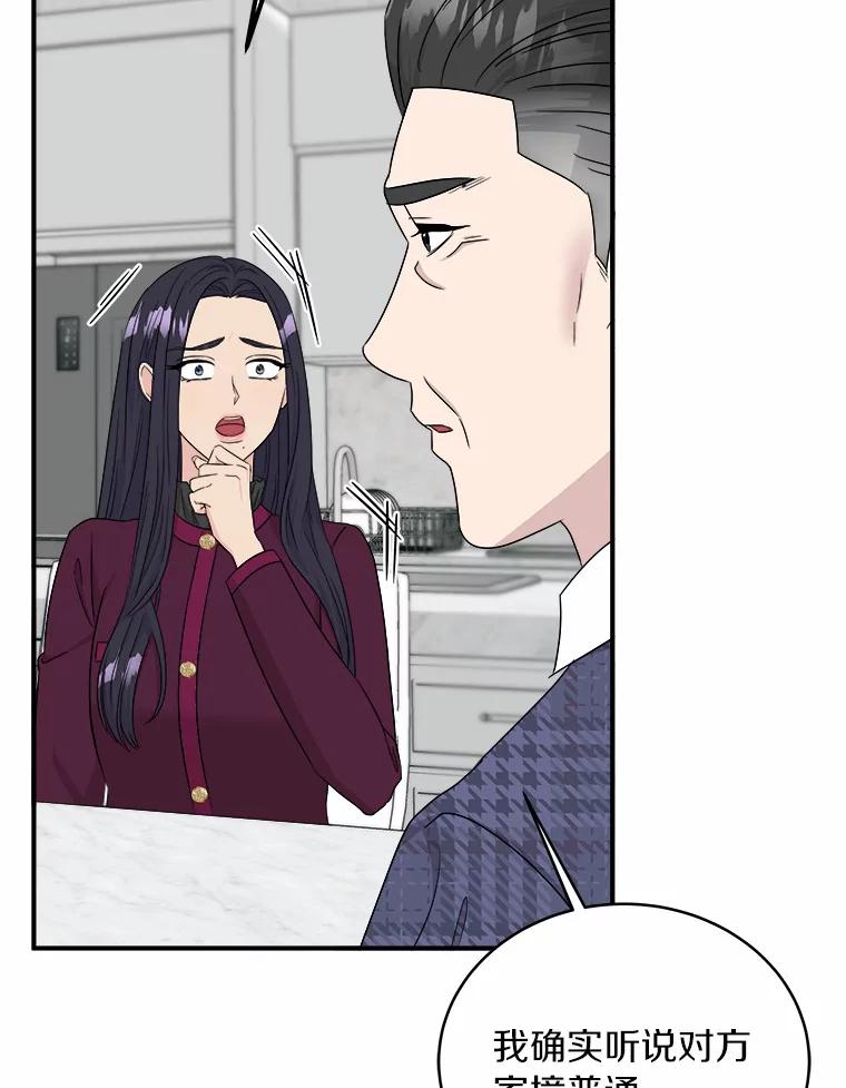 《必须同寝才可以》69.我们回不去了 第91页