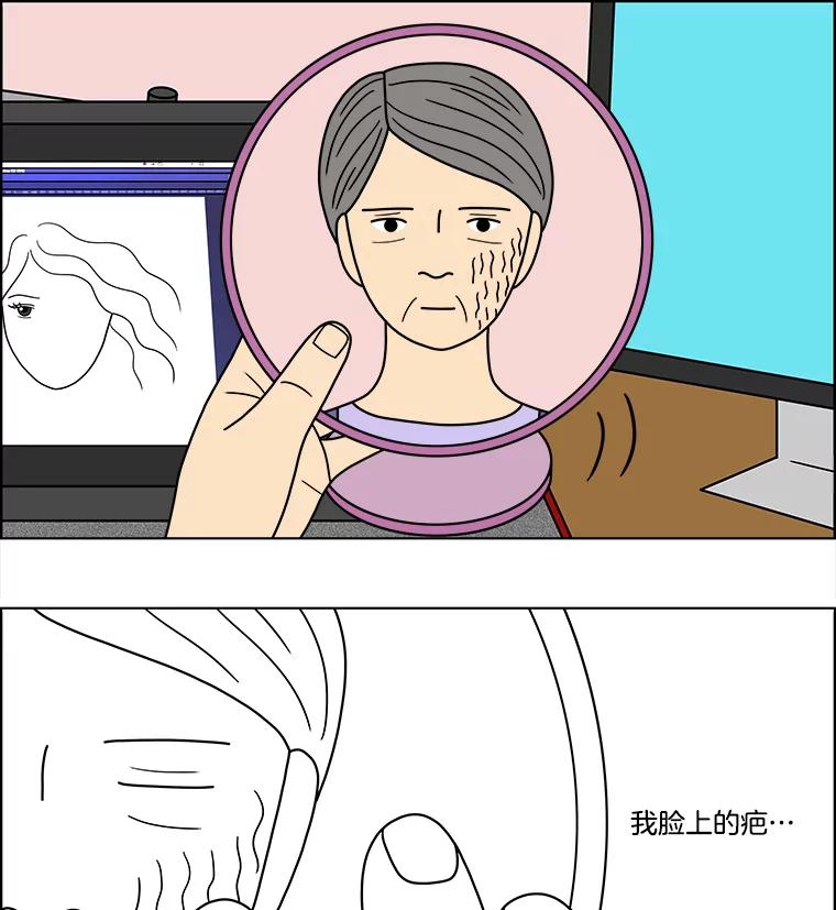 《双甲路边摊》69.豆腐汤（3） 第14页