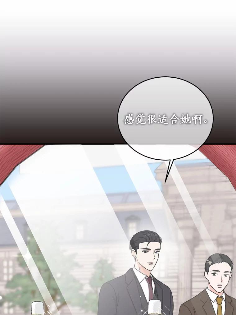 《必须同寝才可以》69.我们回不去了 第16页