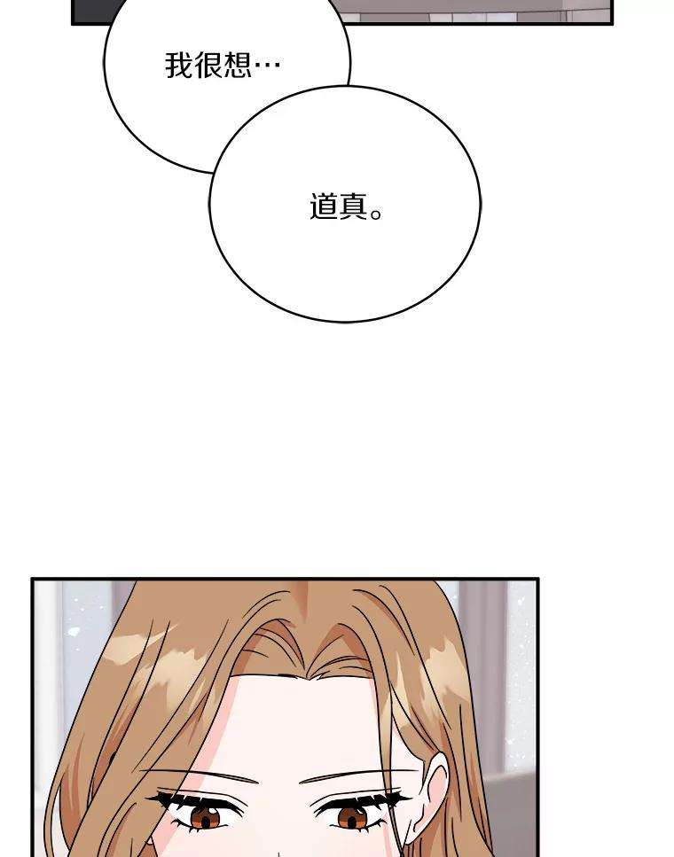 《必须同寝才可以》69.我们回不去了 第31页