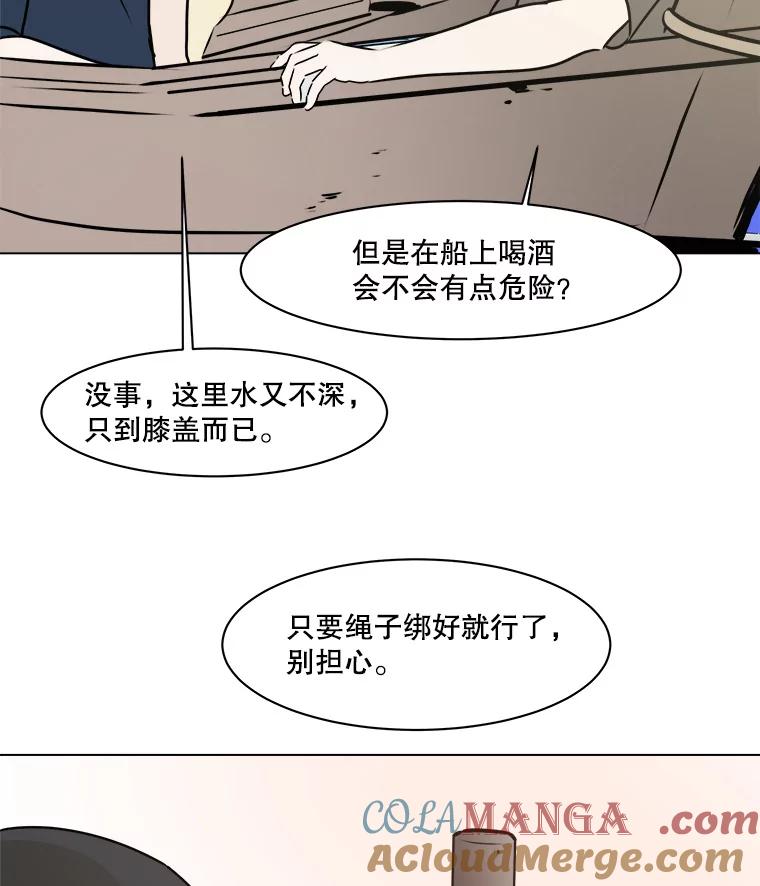 《寻找小艾》68.回国 第70页