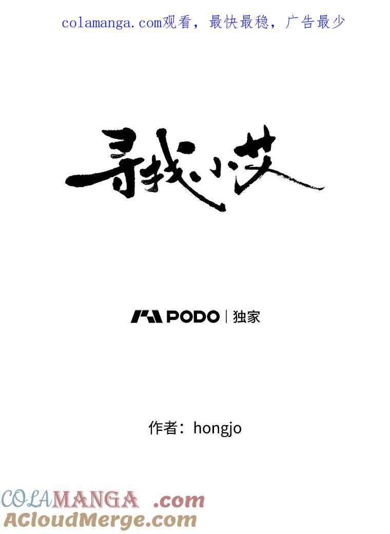 《寻找小艾》68.回国 第1页