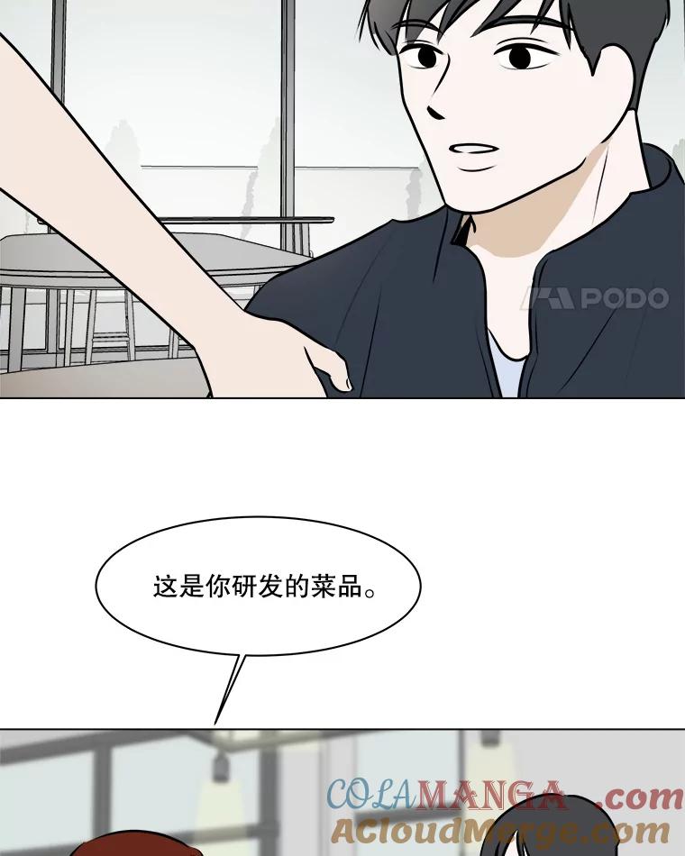 《寻找小艾》68.回国 第4页
