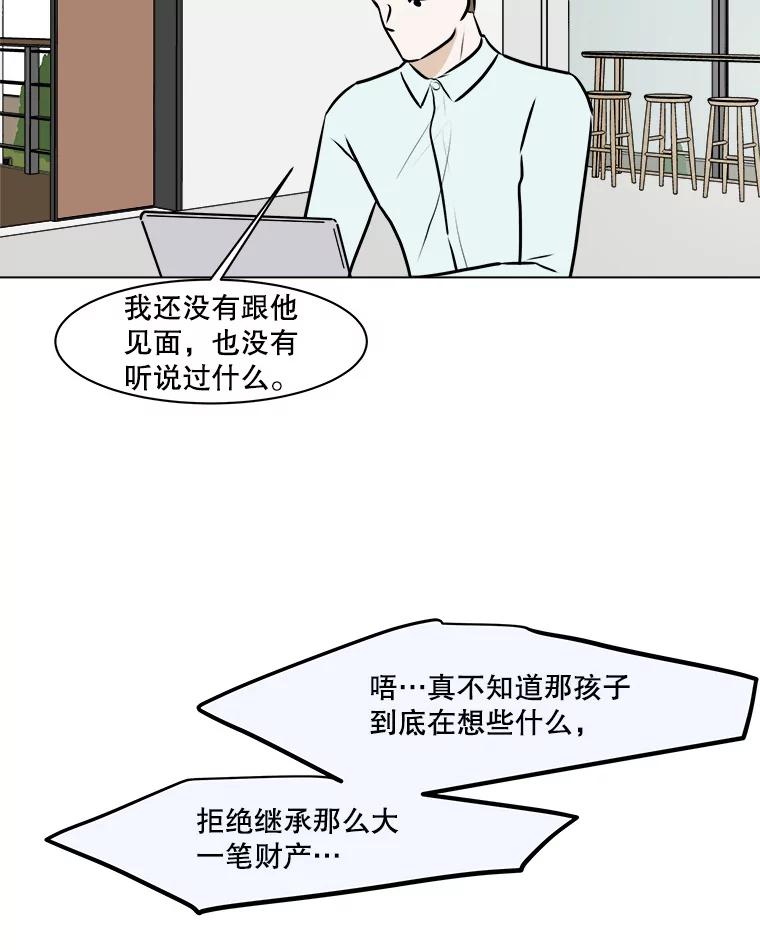 《寻找小艾》68.回国 第44页
