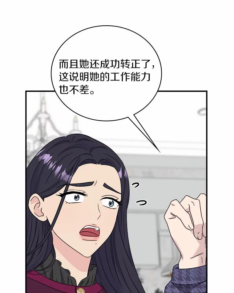 《必须同寝才可以》69.我们回不去了 第94页