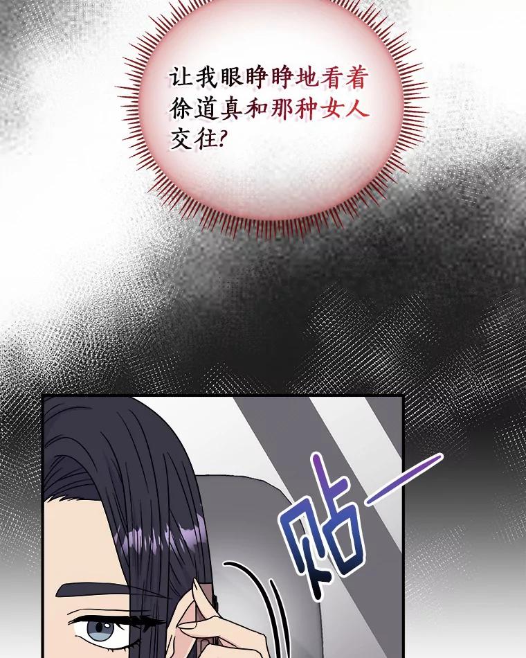 《必须同寝才可以》69.我们回不去了 第115页