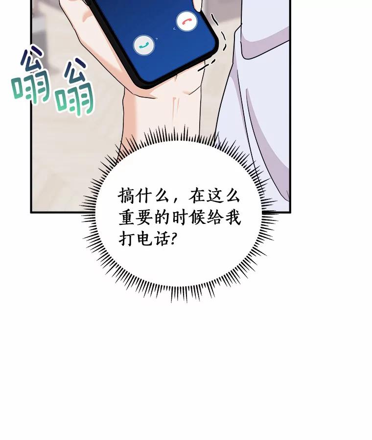 《必须同寝才可以》69.我们回不去了 第7页