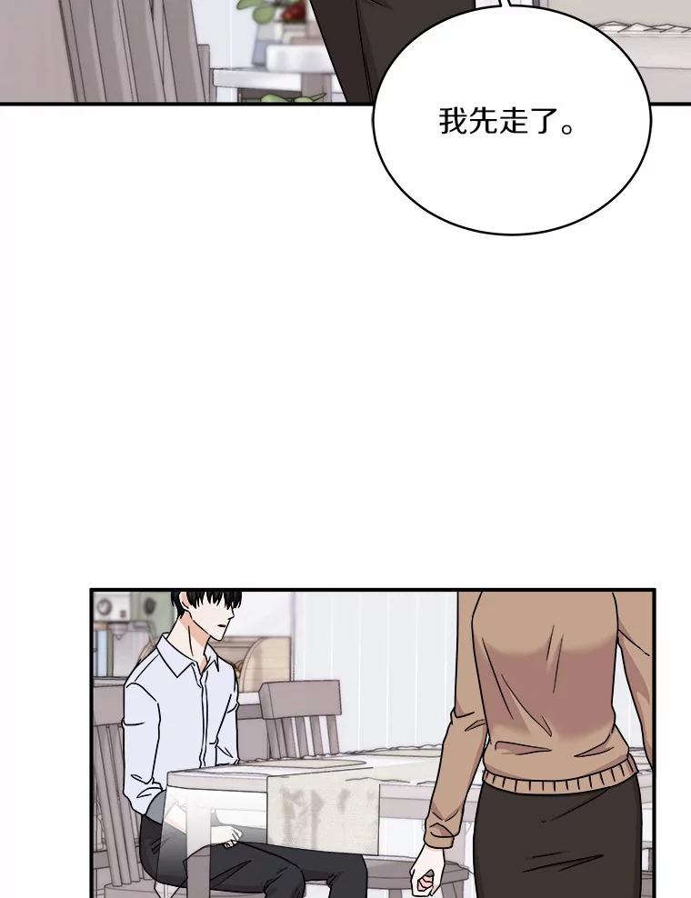《必须同寝才可以》69.我们回不去了 第63页