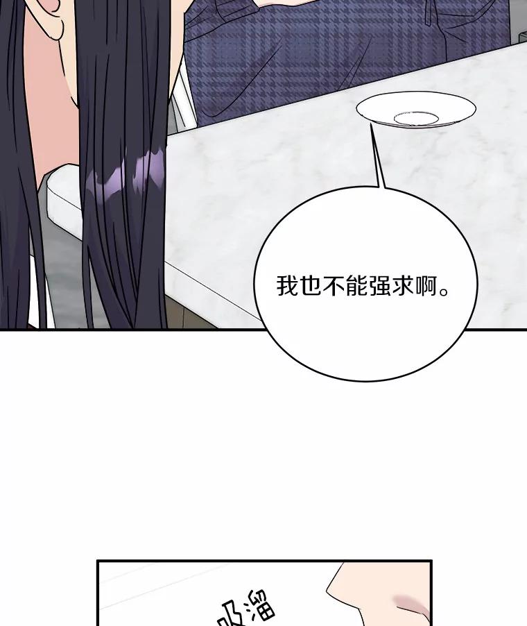 《必须同寝才可以》69.我们回不去了 第82页
