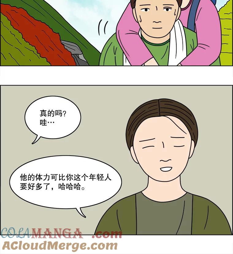 《双甲路边摊》69.豆腐汤（3） 第37页