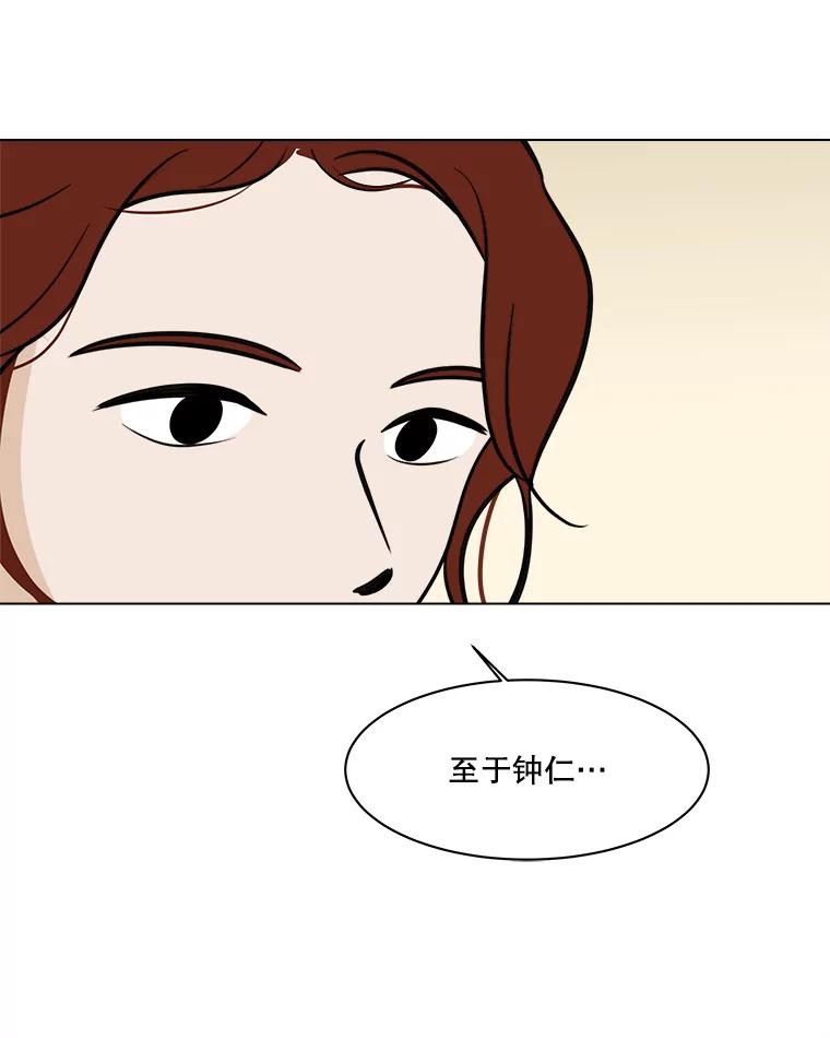 《寻找小艾》68.回国 第17页