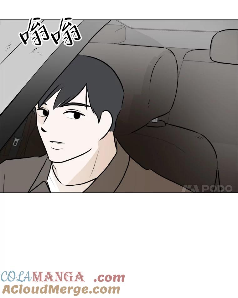 《寻找小艾》68.回国 第55页