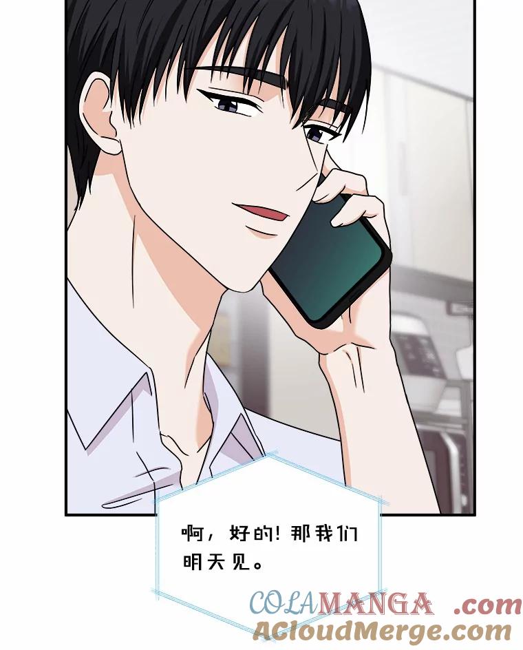 《必须同寝才可以》69.我们回不去了 第13页