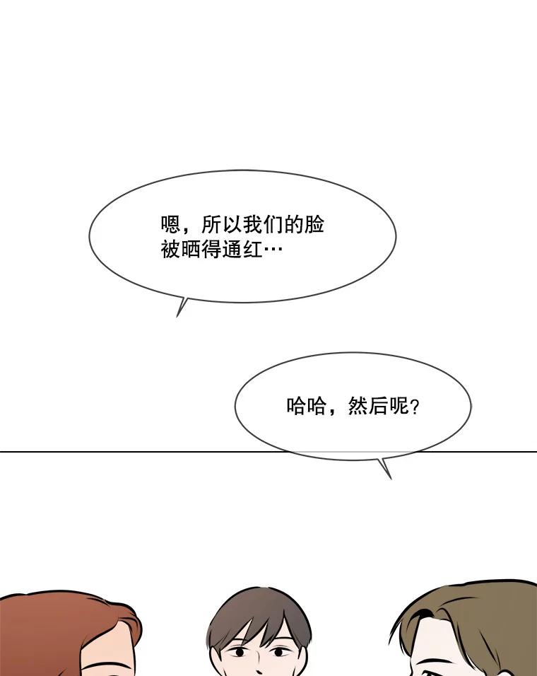 《寻找小艾》68.回国 第75页