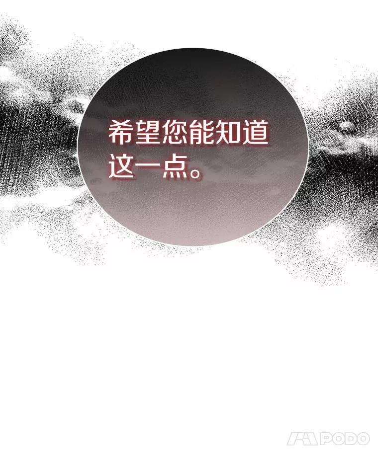 《必须同寝才可以》69.我们回不去了 第103页