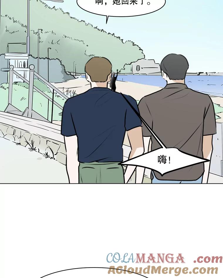 《寻找小艾》68.回国 第64页