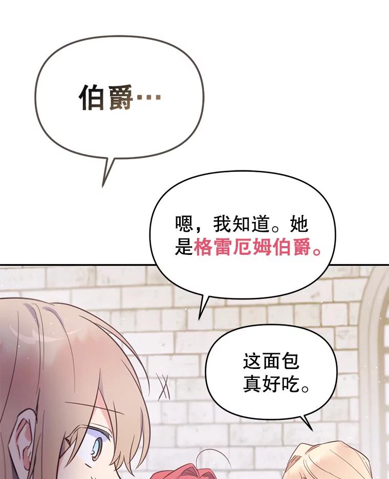 《林德尔又出什么事了？》5.结为同盟 第58页