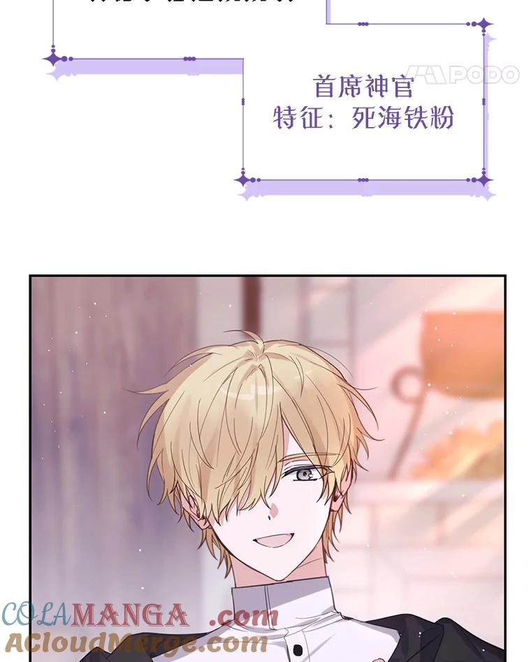 《林德尔又出什么事了？》5.结为同盟 第101页