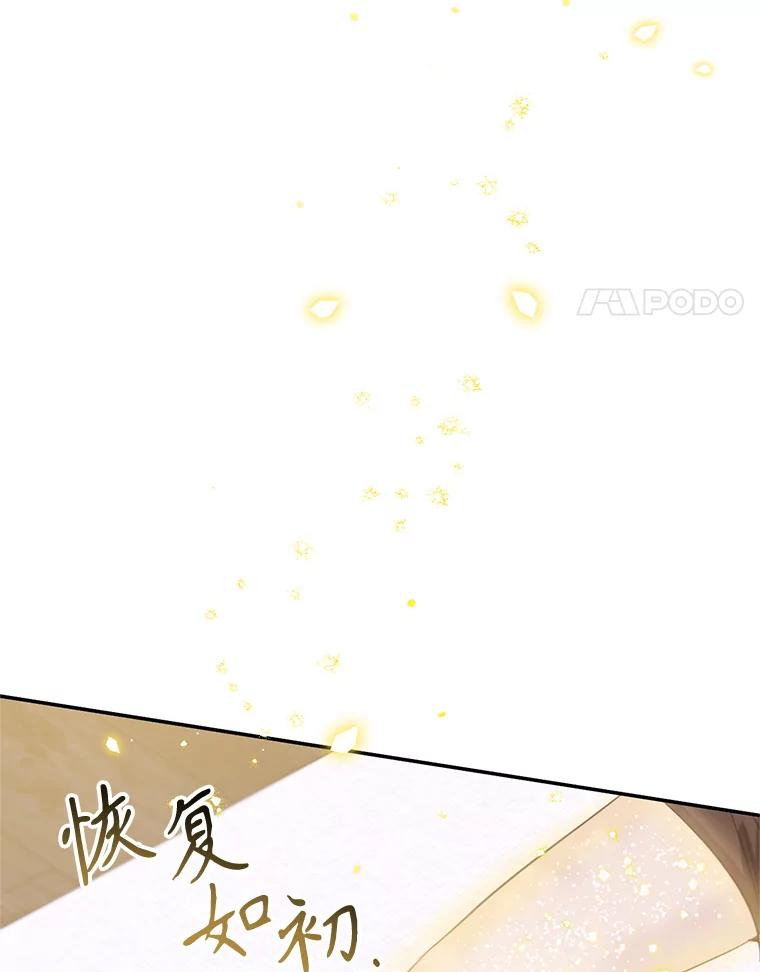 《林德尔又出什么事了？》5.结为同盟 第4页