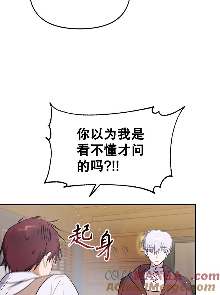 《林德尔又出什么事了？》5.结为同盟 第25页