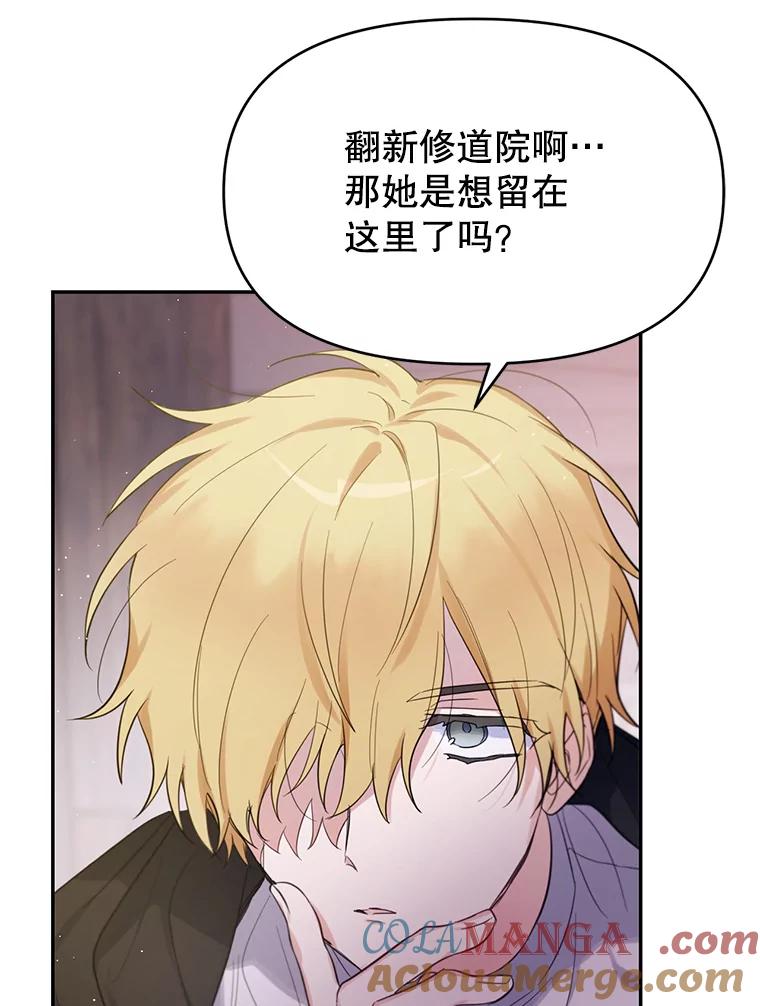 《林德尔又出什么事了？》5.结为同盟 第113页