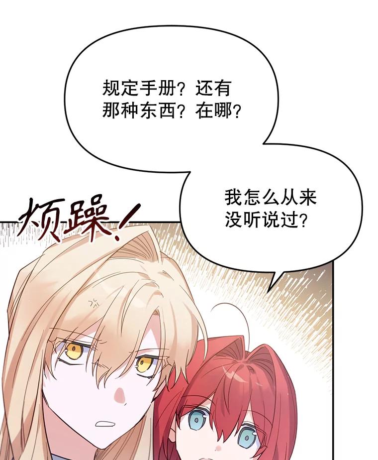 《林德尔又出什么事了？》5.结为同盟 第106页