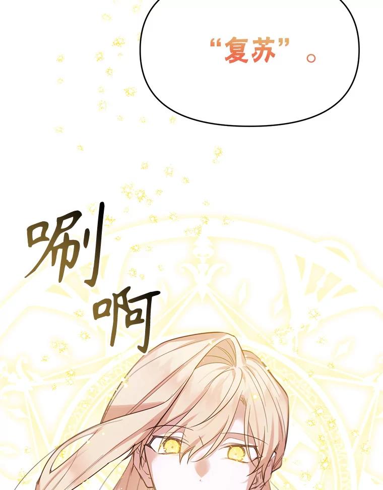 《林德尔又出什么事了？》5.结为同盟 第2页