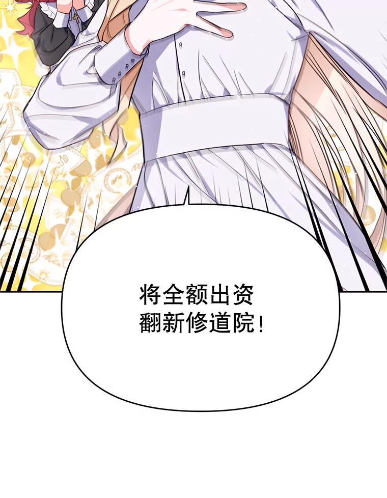 《林德尔又出什么事了？》5.结为同盟 第76页