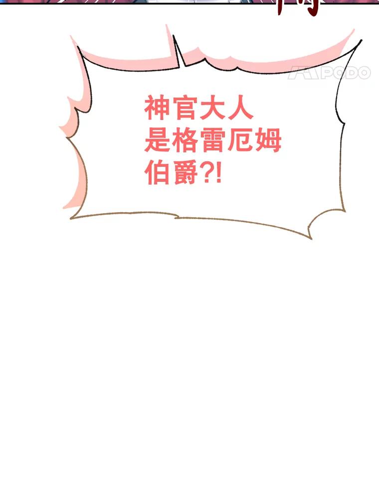 《林德尔又出什么事了？》5.结为同盟 第14页