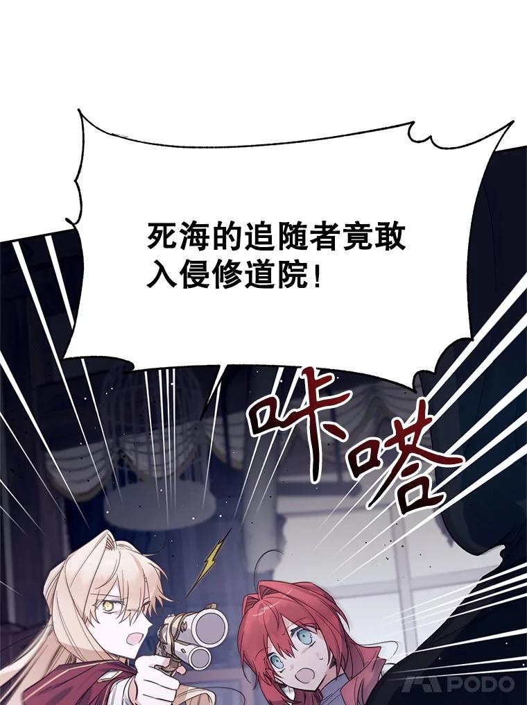 《林德尔又出什么事了？》5.结为同盟 第91页