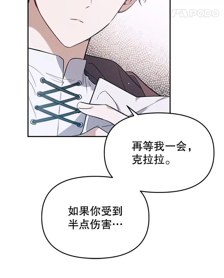 《林德尔又出什么事了？》5.结为同盟 第38页
