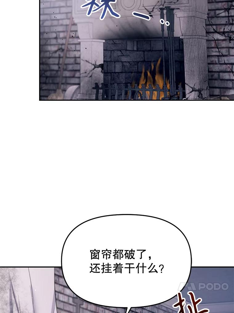 《林德尔又出什么事了？》5.结为同盟 第47页
