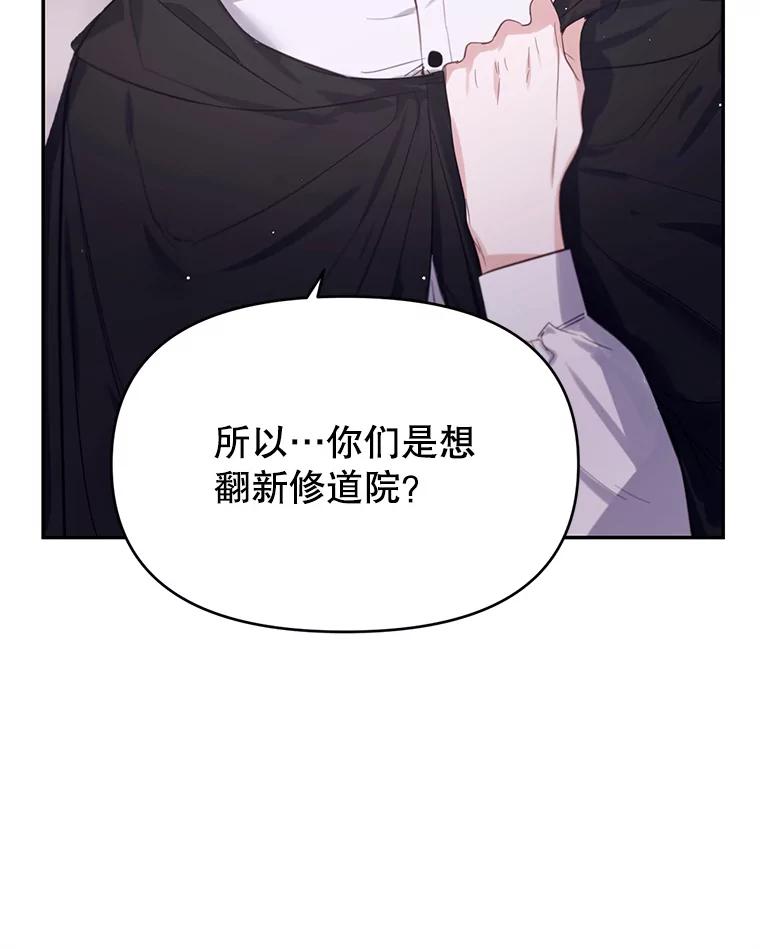 《林德尔又出什么事了？》5.结为同盟 第102页