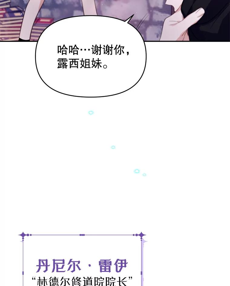 《林德尔又出什么事了？》5.结为同盟 第100页