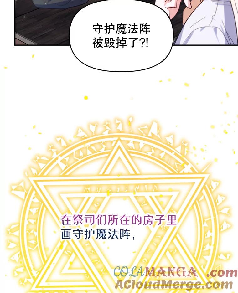 《林德尔又出什么事了？》5.结为同盟 第61页