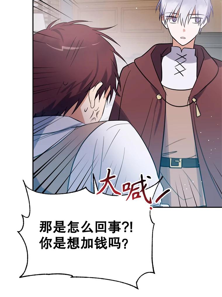 《林德尔又出什么事了？》5.结为同盟 第27页
