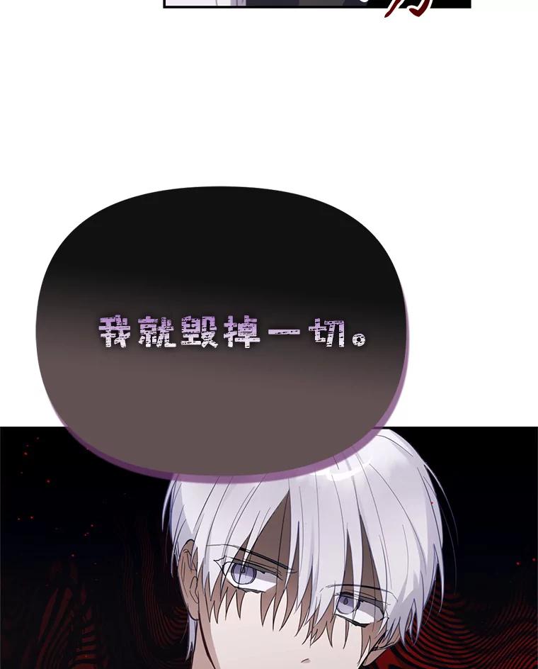 《林德尔又出什么事了？》5.结为同盟 第40页