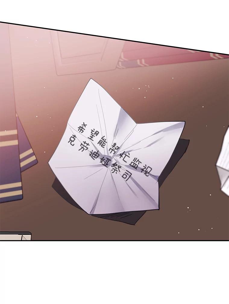 《林德尔又出什么事了？》5.结为同盟 第116页