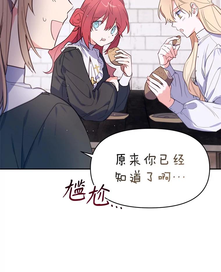 《林德尔又出什么事了？》5.结为同盟 第59页