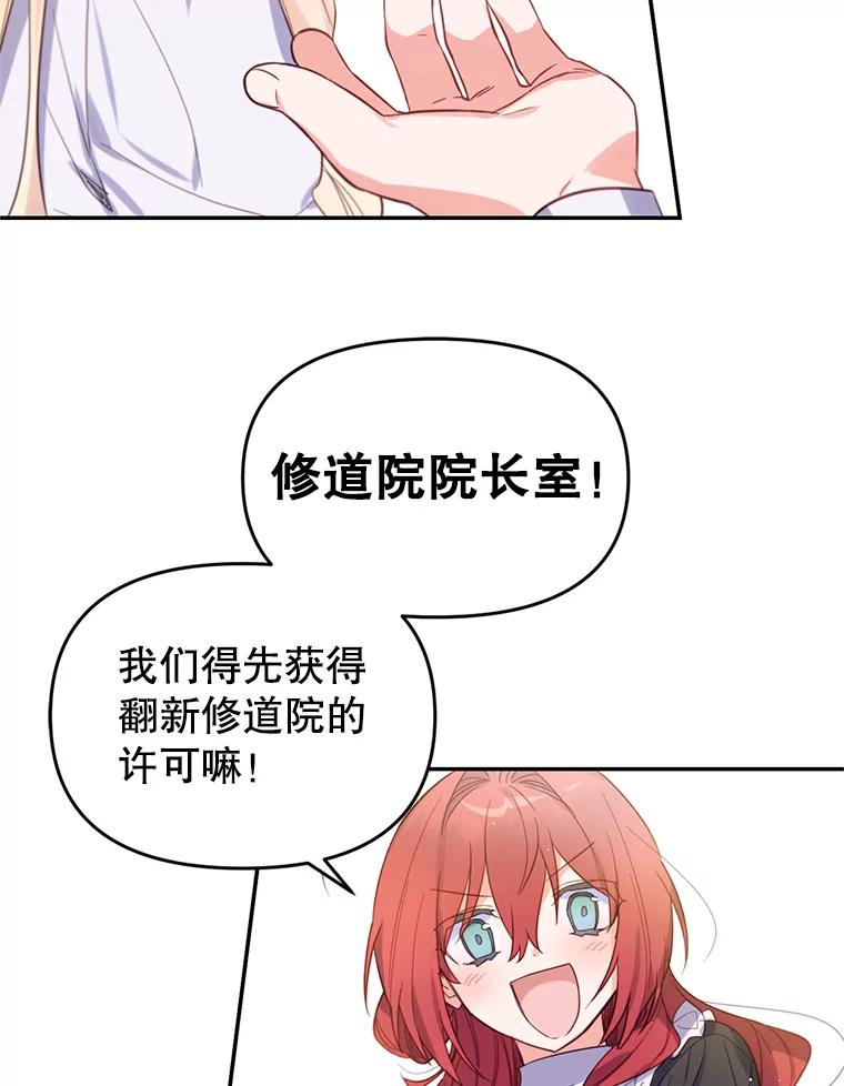 《林德尔又出什么事了？》5.结为同盟 第78页
