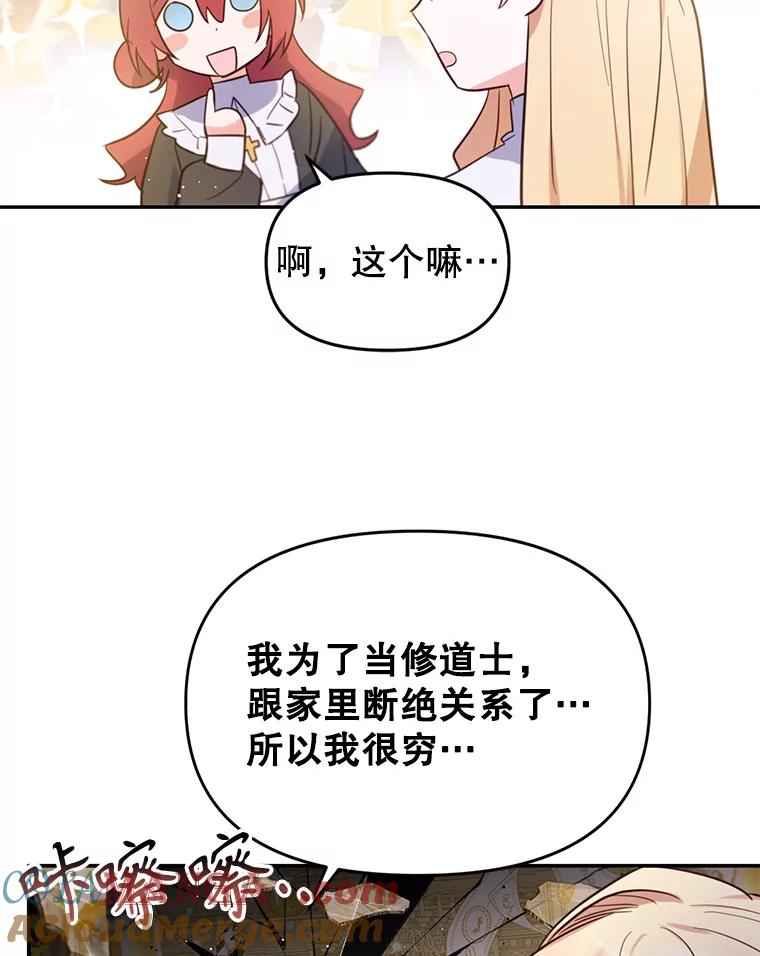 《林德尔又出什么事了？》5.结为同盟 第73页