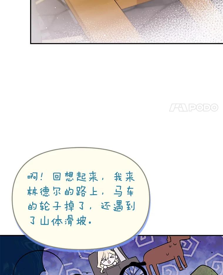 《林德尔又出什么事了？》5.结为同盟 第64页