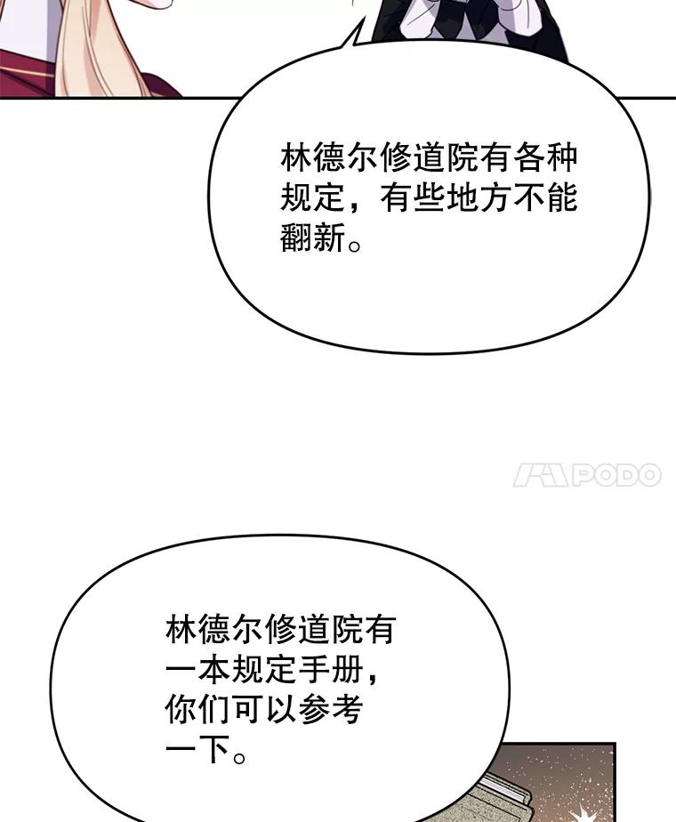 《林德尔又出什么事了？》5.结为同盟 第104页