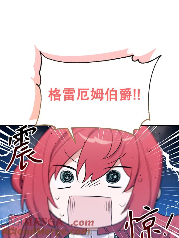 《林德尔又出什么事了？》5.结为同盟 第13页