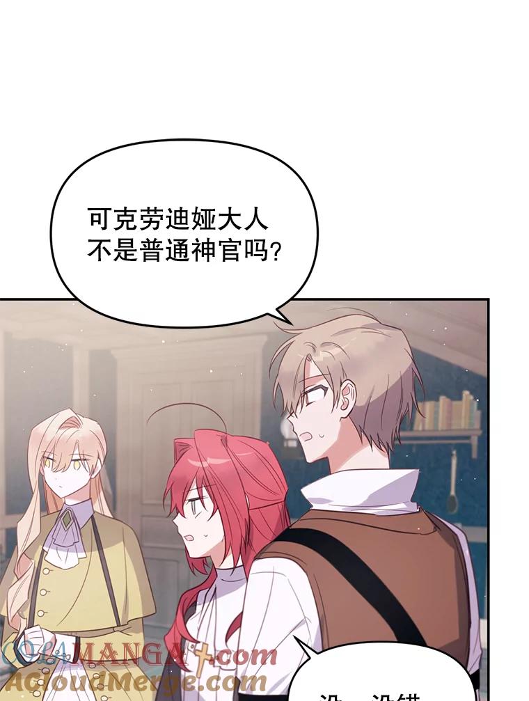 《林德尔又出什么事了？》5.结为同盟 第9页